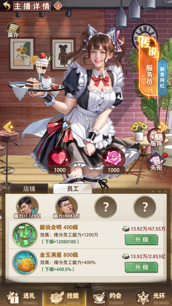 鄉(xiāng)村愛情之經營人生道具