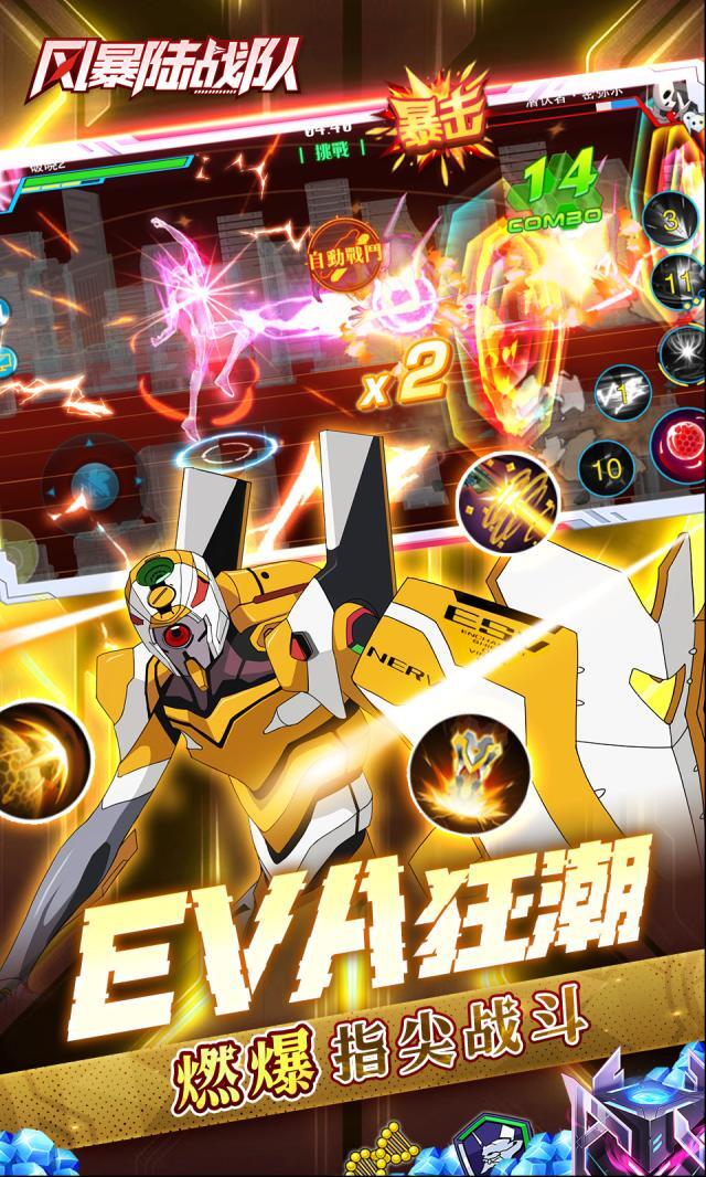 风暴陆战队加成