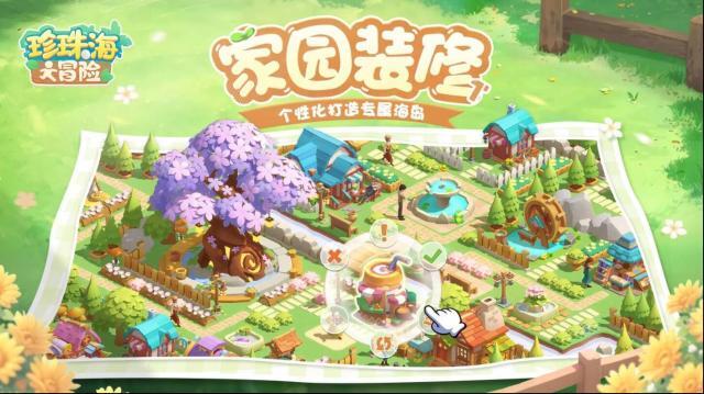 珍珠海大冒險有很多