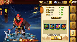 塔防三国志2三国情缘