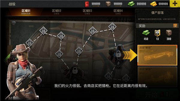 僵尸生存射擊無限金幣版宣傳圖