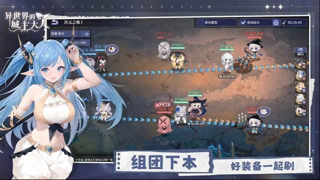 異世界的城主大人城主