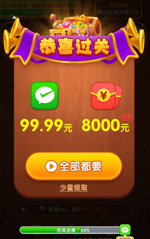 發(fā)財金塊體驗