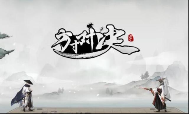 方寸對決真氣怎么獲得 方寸對決真氣獲得攻略