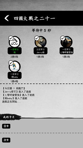 墨戰(zhàn)無限金幣版游戲特色