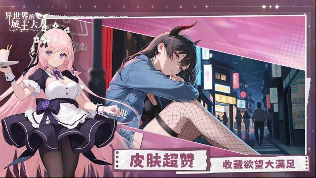 異世界的城主大人玩家