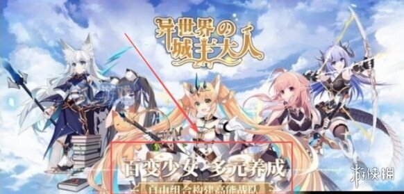 異世界的城主大人城市