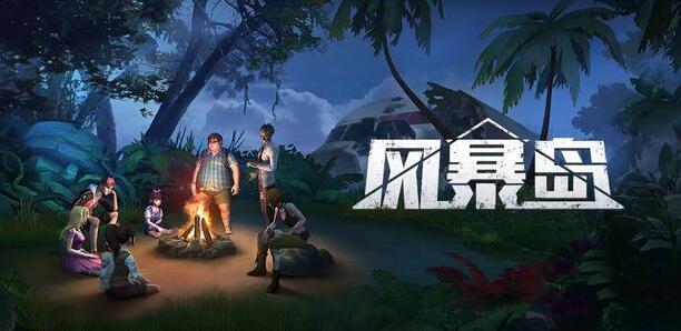 風暴島面具名機制攻略