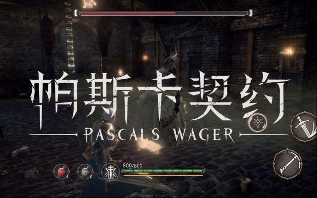 帕斯卡契約赫吉位置攻略