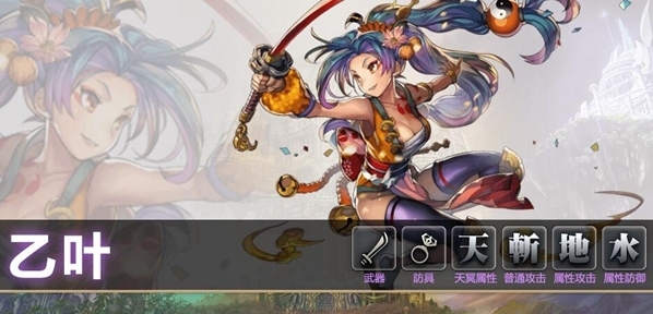 另一個伊甸乙葉角色攻略