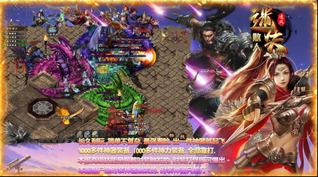 凌風散人迷失就能