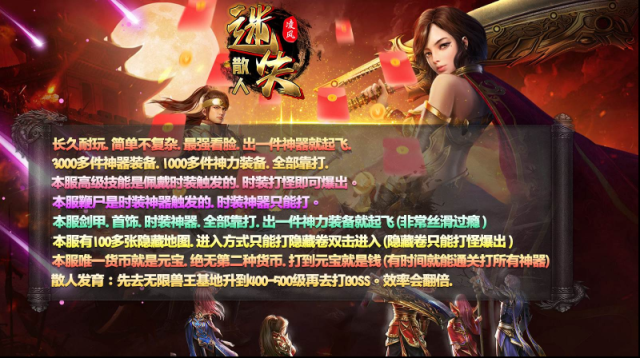 凌風散人迷失地圖