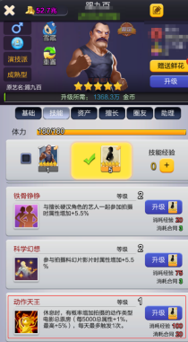 票房大賣王名錄