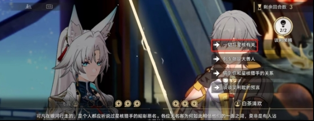 崩坏星穹铁道星穹