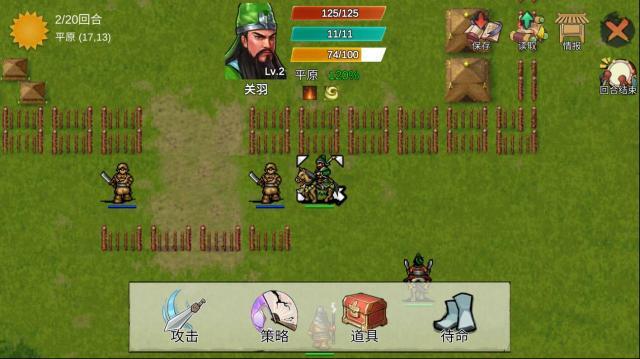 三國蜀漢劉備傳點擊