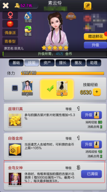 票房大賣王藝人