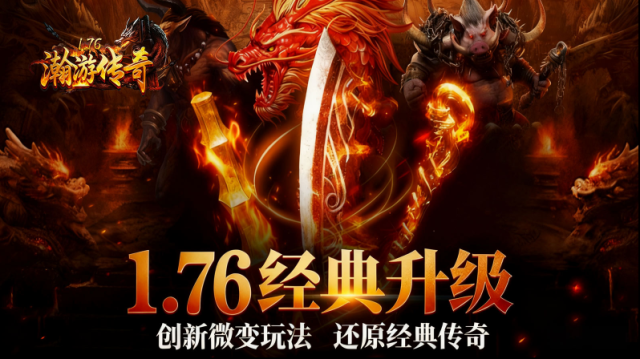 瀚游傳奇戰(zhàn)力