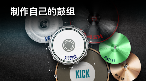 真實架子鼓模擬器架子鼓