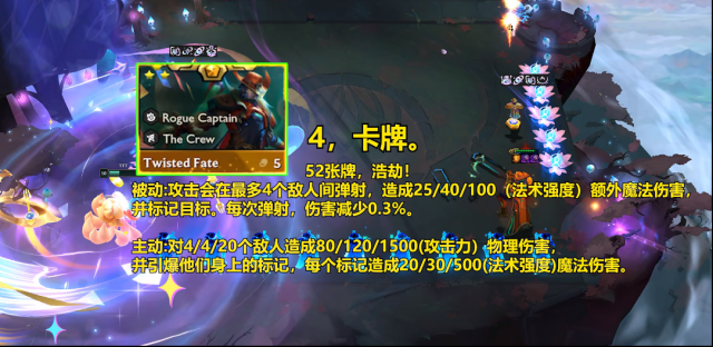 LOL云頂之弈中文版形態(tài)