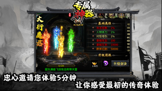 零度专属神器元宝