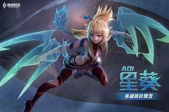 傳說(shuō)對(duì)決星葵