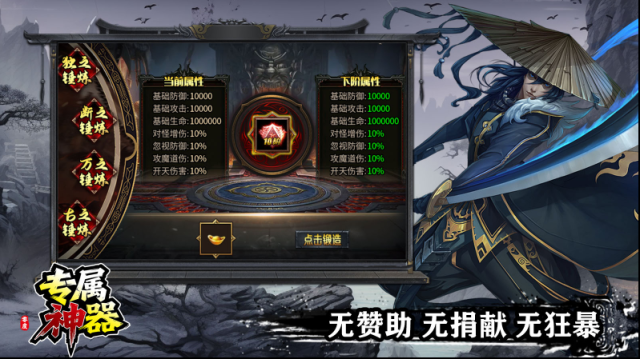 零度专属神器本服