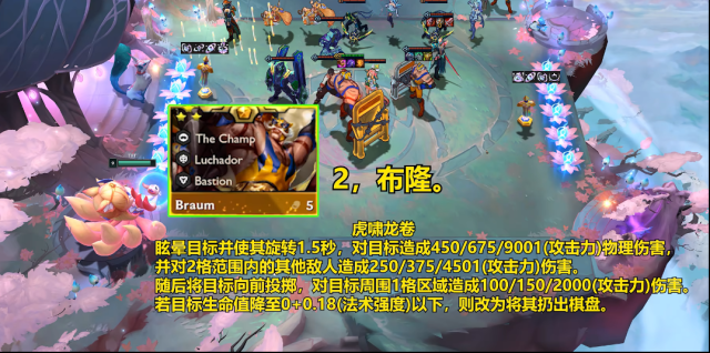 LOL云頂之弈中文版云頂之弈