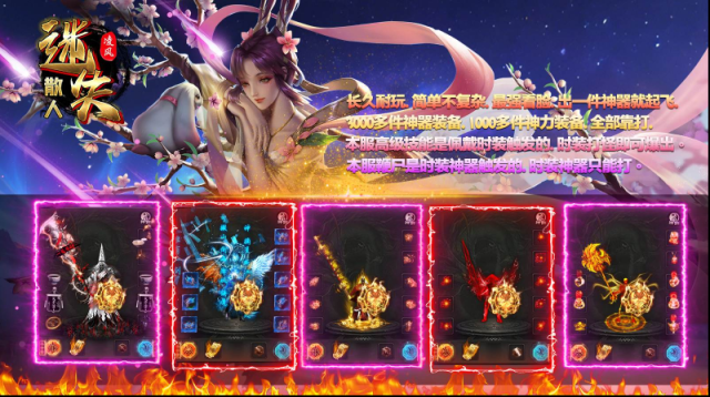 凌風散人迷失爆出