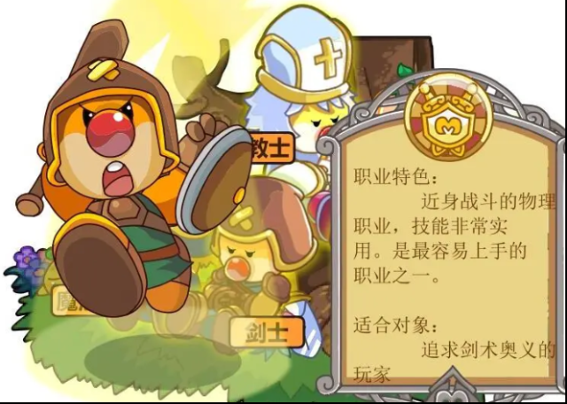 摩爾勇士復(fù)興版劍士