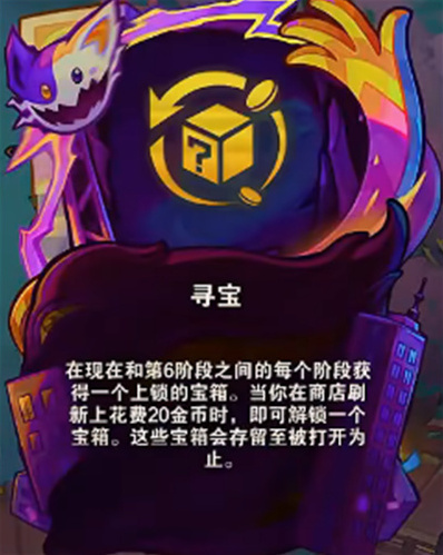 LOL云頂之弈中文版階段