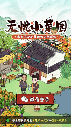 無憂小菜園種植