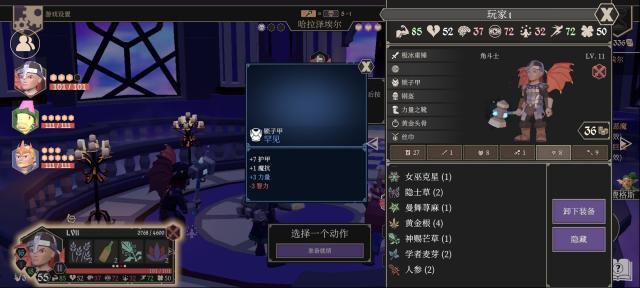 為了吾王手機版三號位