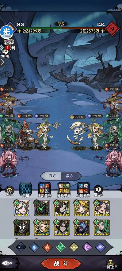 魔鏡物語手機版爆發(fā)