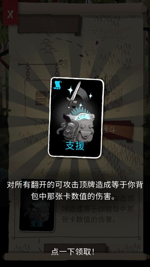 卡牌潛行者2體驗(yàn)