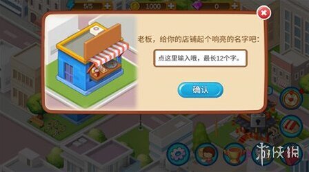 楼下的早餐店金币