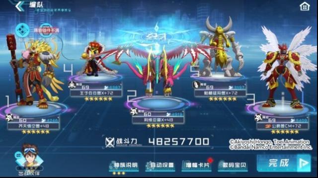 數(shù)碼寶貝新世紀(jì)手機(jī)版猛犸