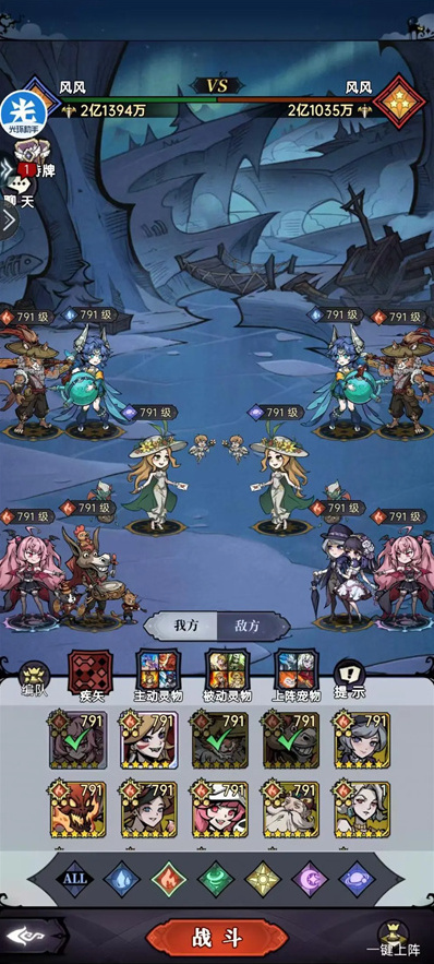 魔鏡物語手機版陣容