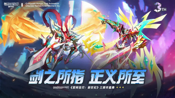 數(shù)碼寶貝新世紀(jì)手機(jī)版骷髏猛犸獸X配隊(duì)攻略