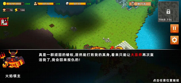 邊境軍團防御塔