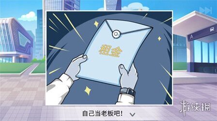 楼下的早餐店关卡