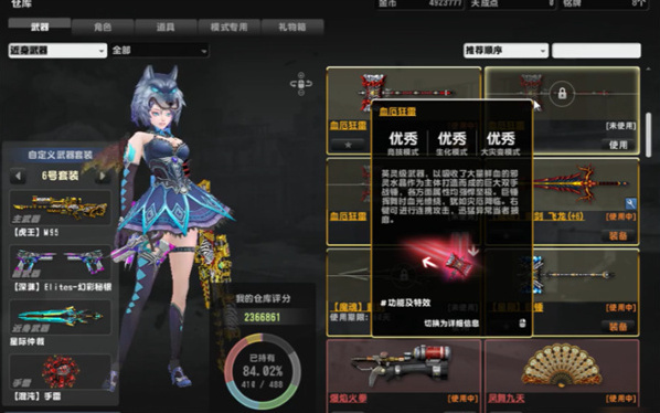 反恐精英ol版攻擊