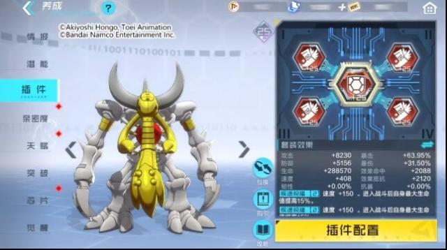 數碼寶貝新世紀手機版防御強化