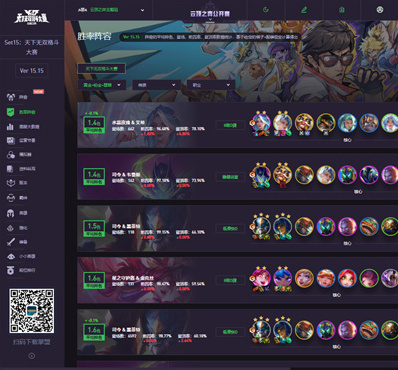 LOL云頂之弈中文版國服