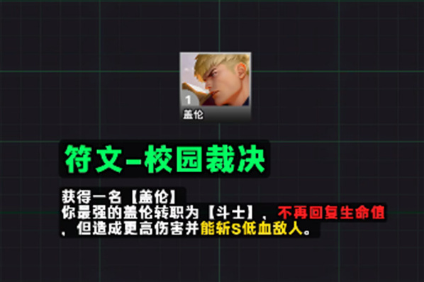 LOL云頂之弈中文版強(qiáng)化