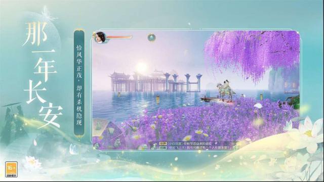 網(wǎng)易武魂花與劍裝備