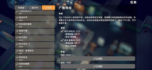 逃離鴨科夫手機版區域