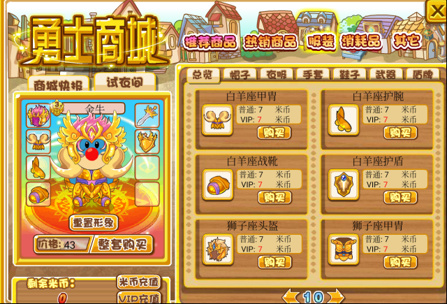 摩爾勇士復興版寶石