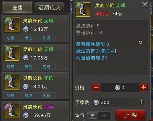 諾亞傳說口袋版高了