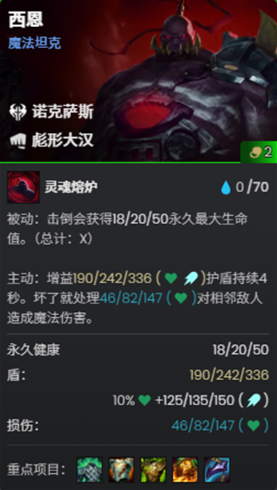 LOL云頂之弈中文版版本