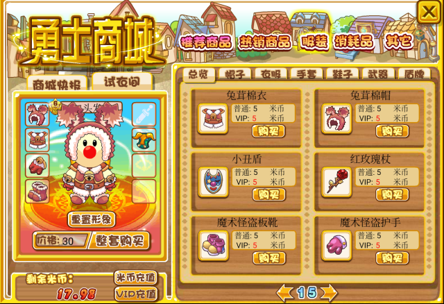 摩爾勇士復興版手機版套裝